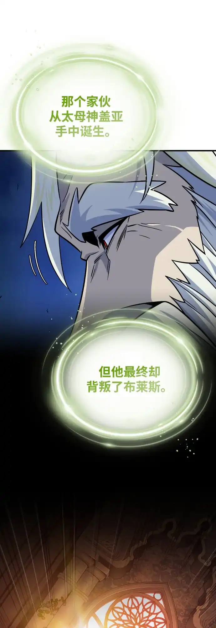第172话诞生与灭亡-66666年后复活的黑魔法师-TARU/Hwabong,PASA（第30张）