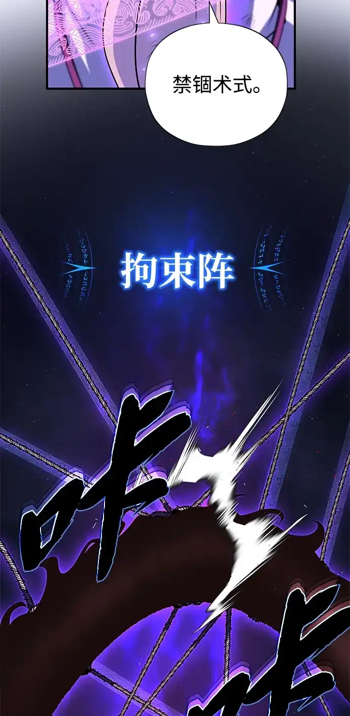 第172话诞生与灭亡-66666年后复活的黑魔法师-TARU/Hwabong,PASA（第58张）