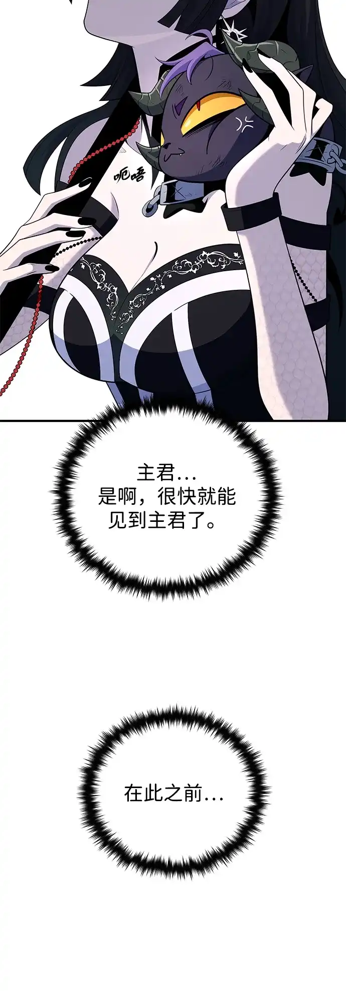 第172话诞生与灭亡-66666年后复活的黑魔法师-TARU/Hwabong,PASA（第81张）