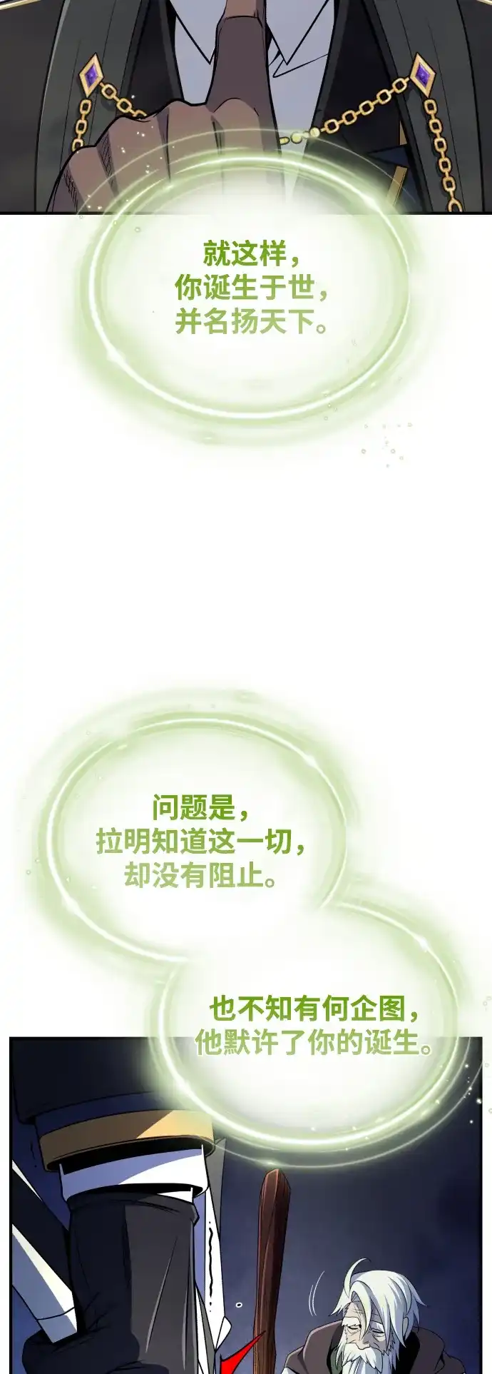 第172话诞生与灭亡-66666年后复活的黑魔法师-TARU/Hwabong,PASA（第38张）