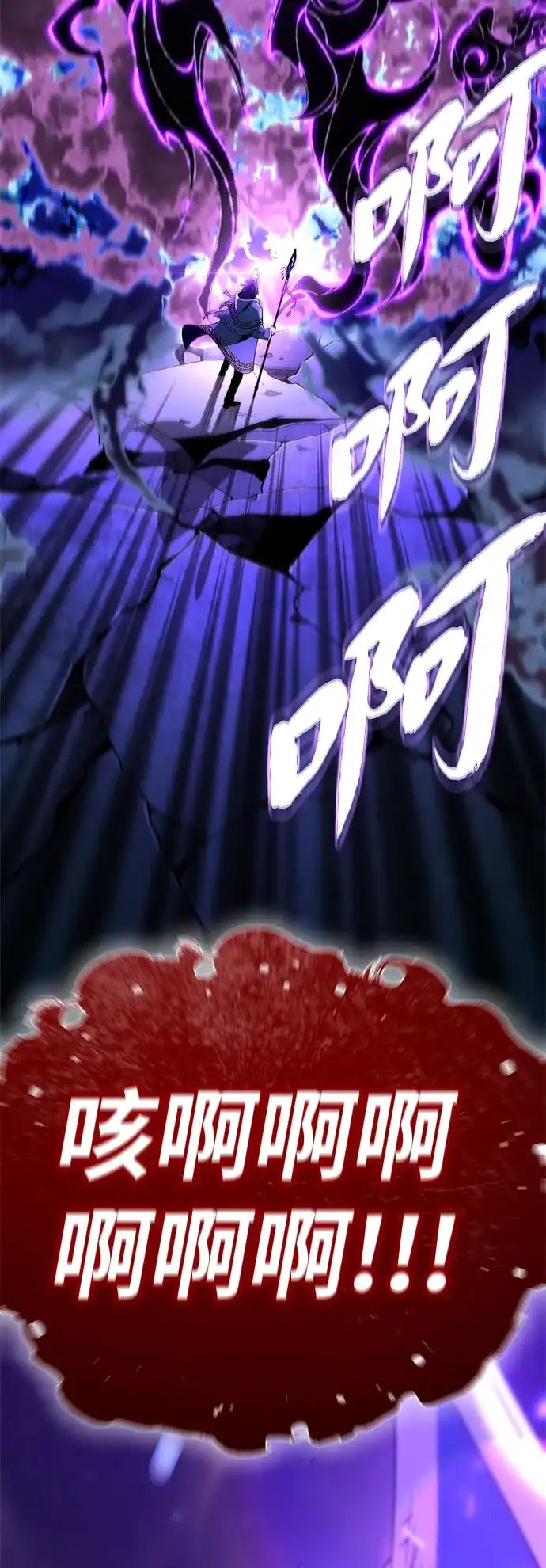 第172话诞生与灭亡-66666年后复活的黑魔法师-TARU/Hwabong,PASA（第71张）