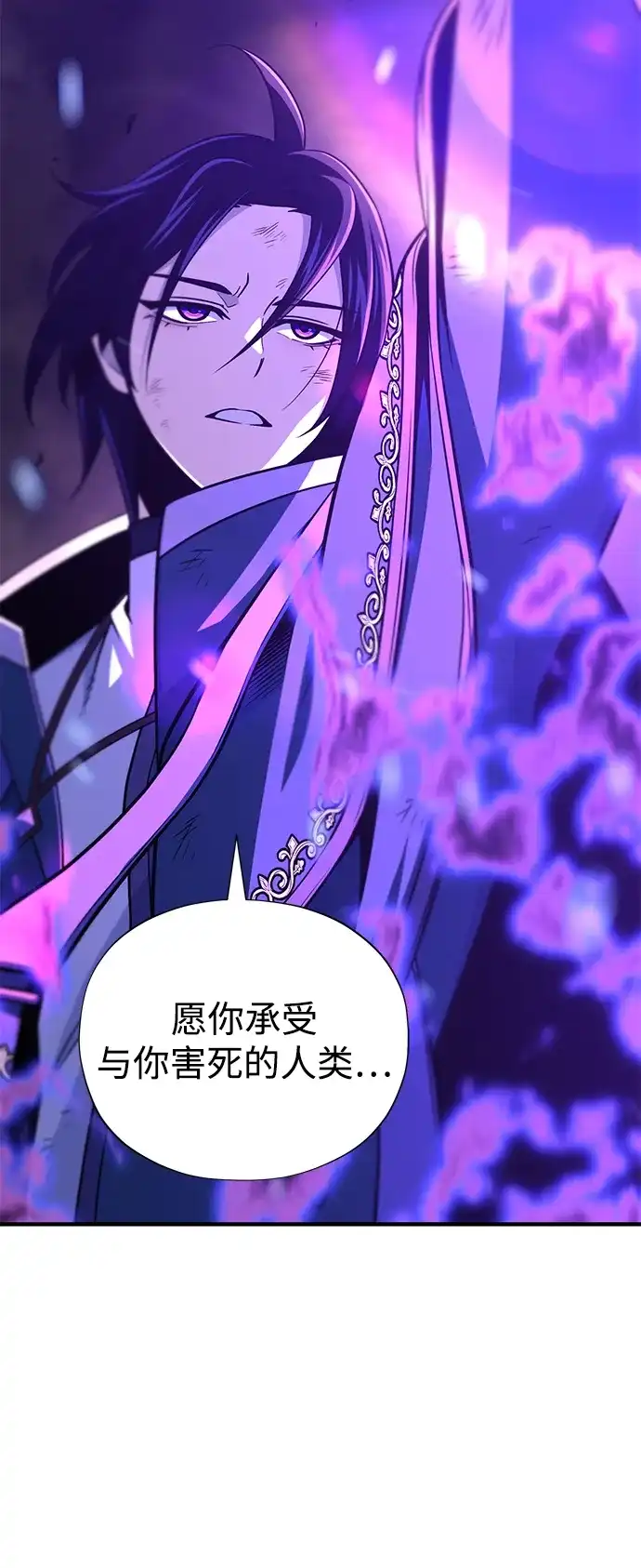 第172话诞生与灭亡-66666年后复活的黑魔法师-TARU/Hwabong,PASA（第72张）