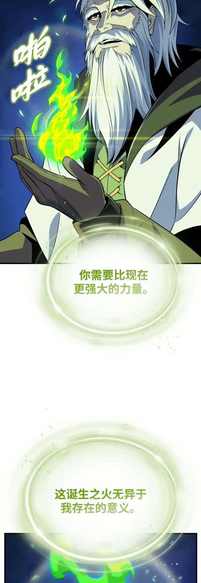 第172话诞生与灭亡-66666年后复活的黑魔法师-TARU/Hwabong,PASA（第43张）