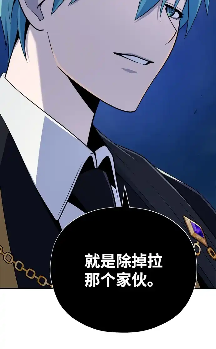 第172话诞生与灭亡-66666年后复活的黑魔法师-TARU/Hwabong,PASA（第40张）