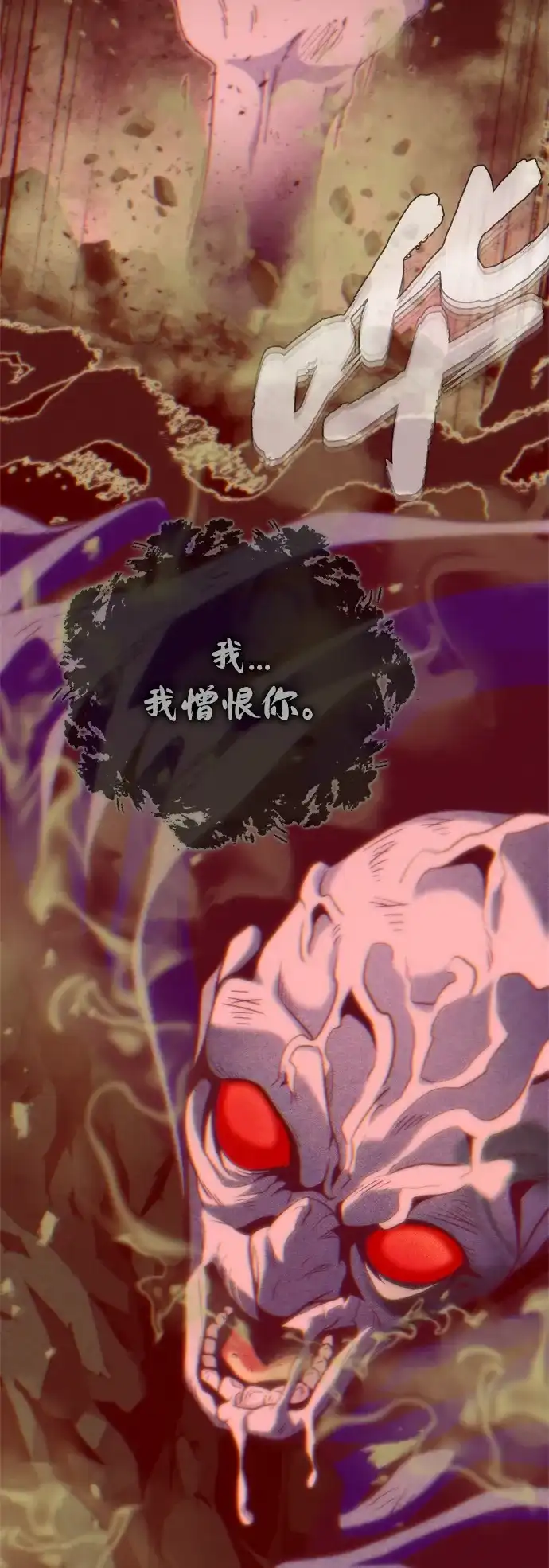 第172话诞生与灭亡-66666年后复活的黑魔法师-TARU/Hwabong,PASA（第65张）
