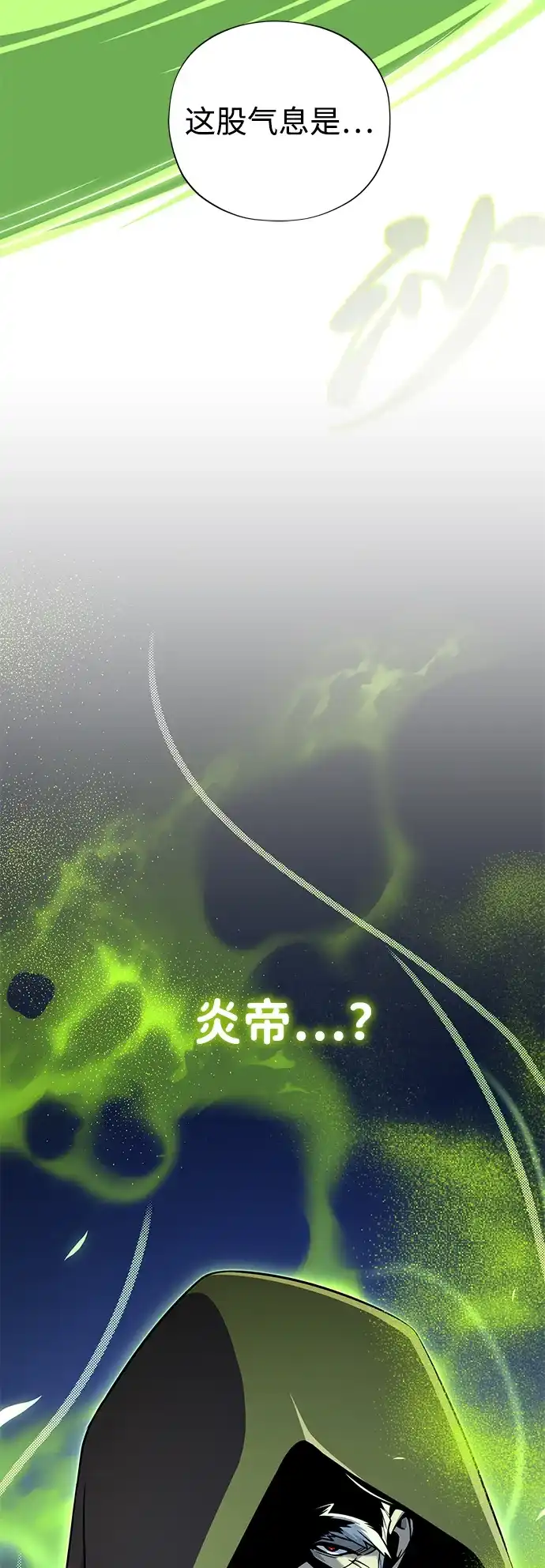 第172话诞生与灭亡-66666年后复活的黑魔法师-TARU/Hwabong,PASA（第3张）