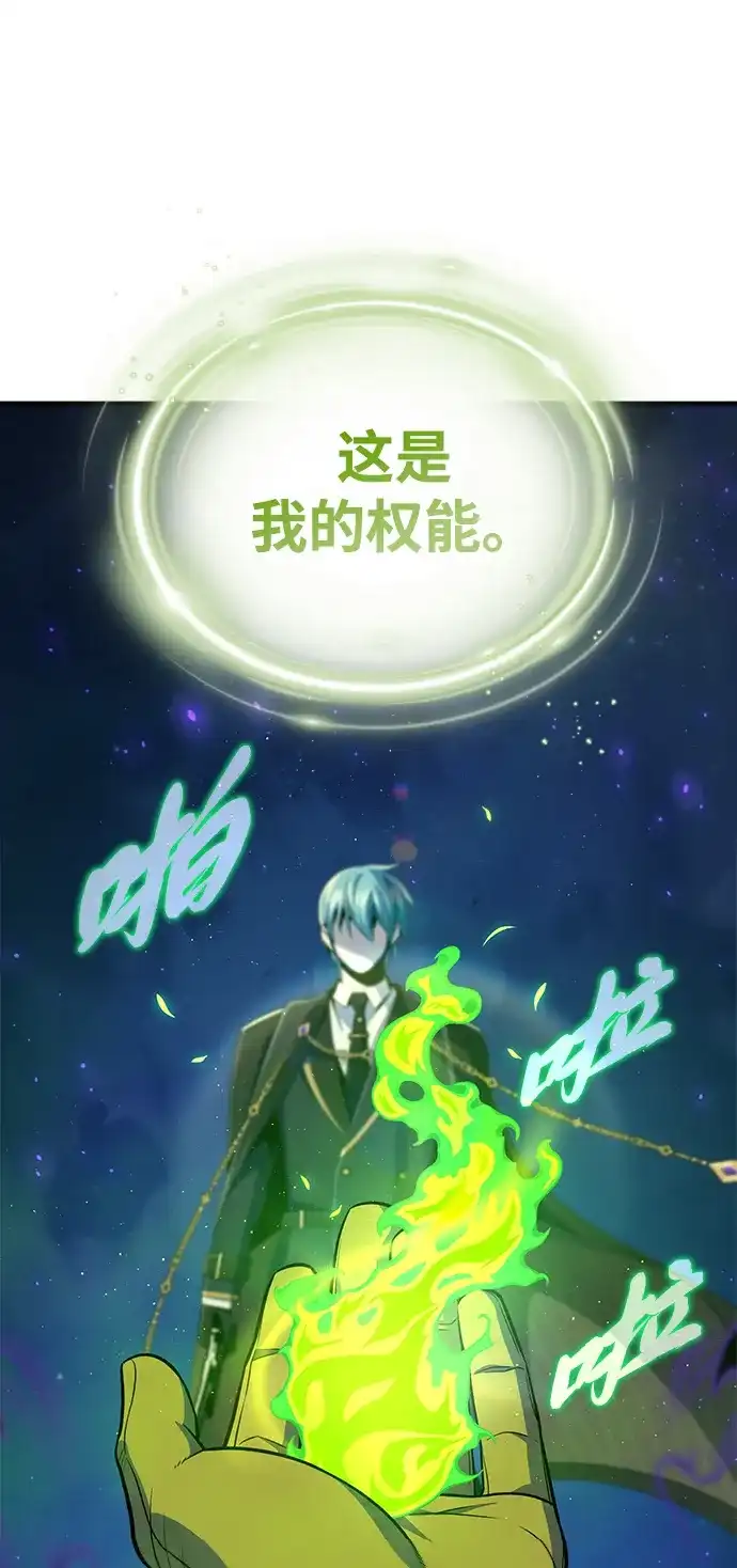 第172话诞生与灭亡-66666年后复活的黑魔法师-TARU/Hwabong,PASA（第15张）