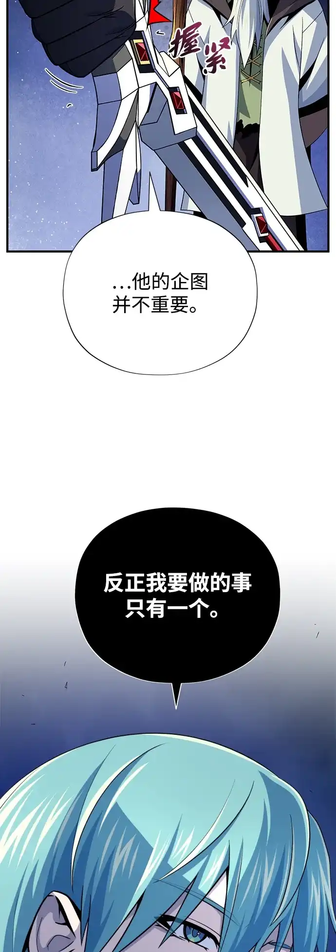 第172话诞生与灭亡-66666年后复活的黑魔法师-TARU/Hwabong,PASA（第39张）