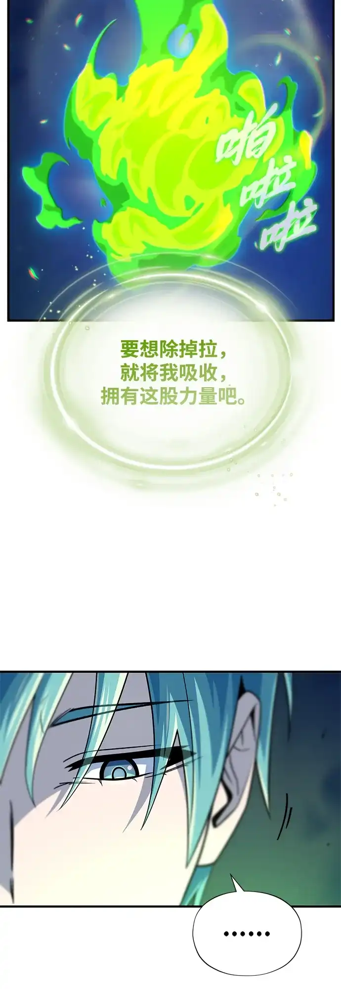 第172话诞生与灭亡-66666年后复活的黑魔法师-TARU/Hwabong,PASA（第44张）
