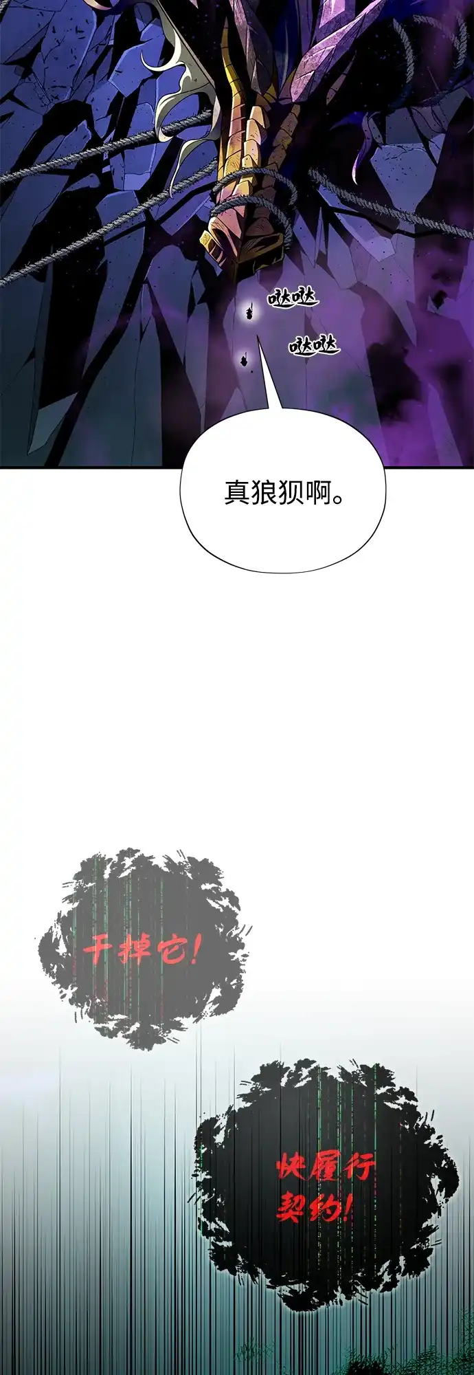 第172话诞生与灭亡-66666年后复活的黑魔法师-TARU/Hwabong,PASA（第85张）