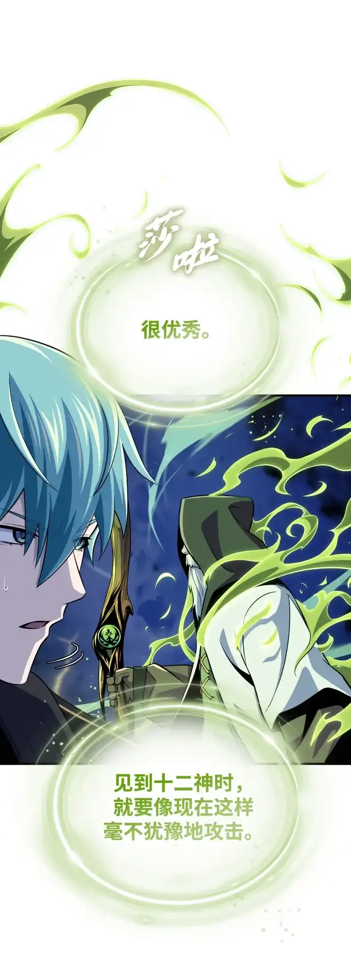 第172话诞生与灭亡-66666年后复活的黑魔法师-TARU/Hwabong,PASA（第10张）