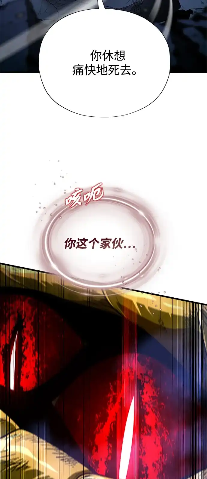 第172话诞生与灭亡-66666年后复活的黑魔法师-TARU/Hwabong,PASA（第62张）