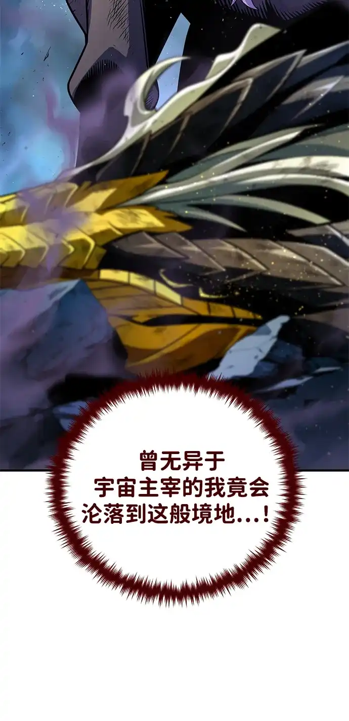 第172话诞生与灭亡-66666年后复活的黑魔法师-TARU/Hwabong,PASA（第54张）