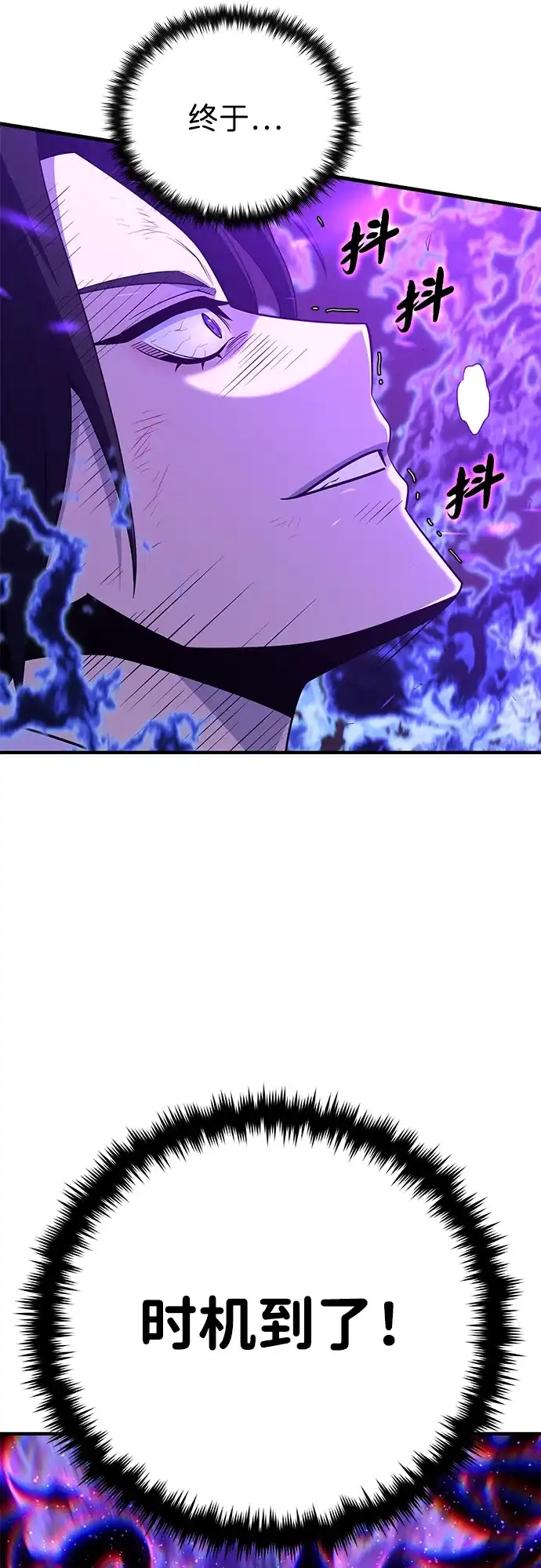 第172话诞生与灭亡-66666年后复活的黑魔法师-TARU/Hwabong,PASA（第75张）
