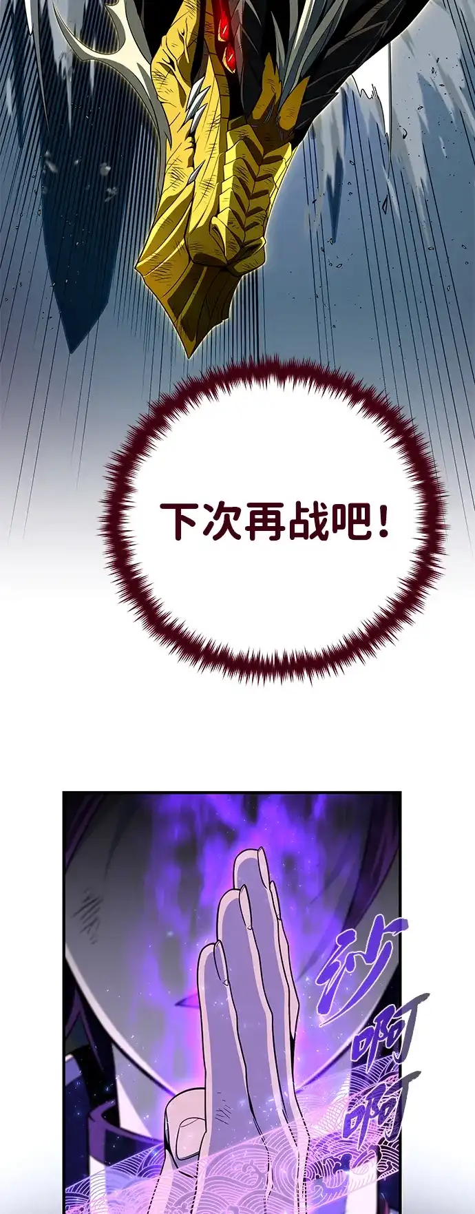 第172话诞生与灭亡-66666年后复活的黑魔法师-TARU/Hwabong,PASA（第57张）