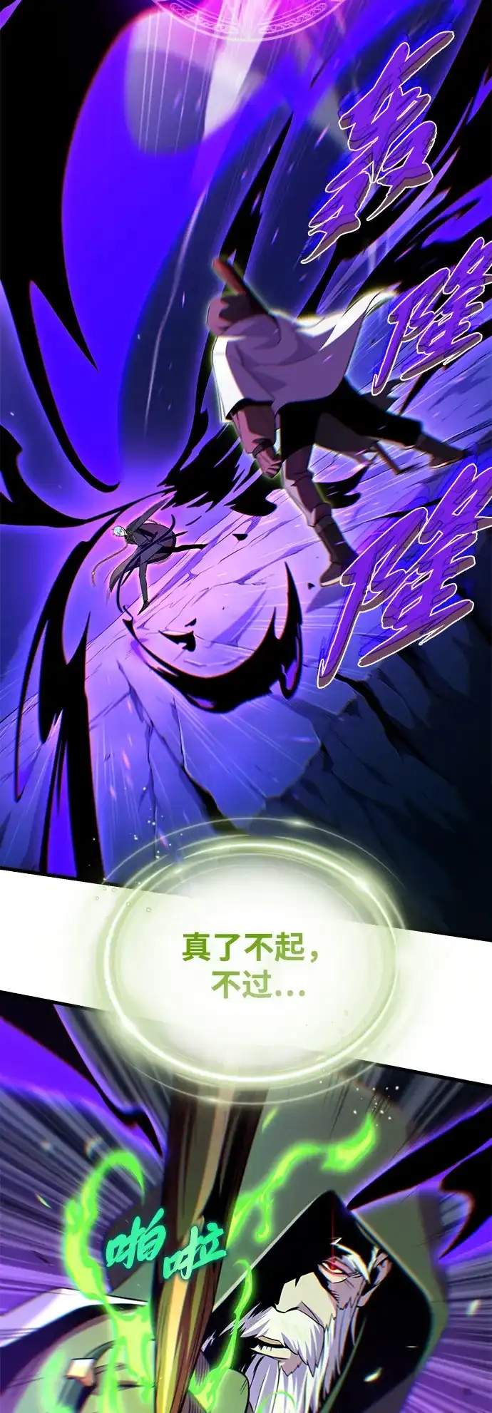 第172话诞生与灭亡-66666年后复活的黑魔法师-TARU/Hwabong,PASA（第12张）
