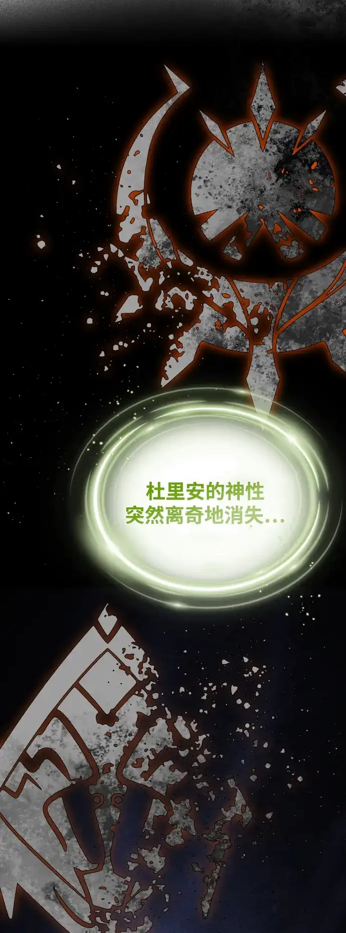 第172话诞生与灭亡-66666年后复活的黑魔法师-TARU/Hwabong,PASA（第21张）