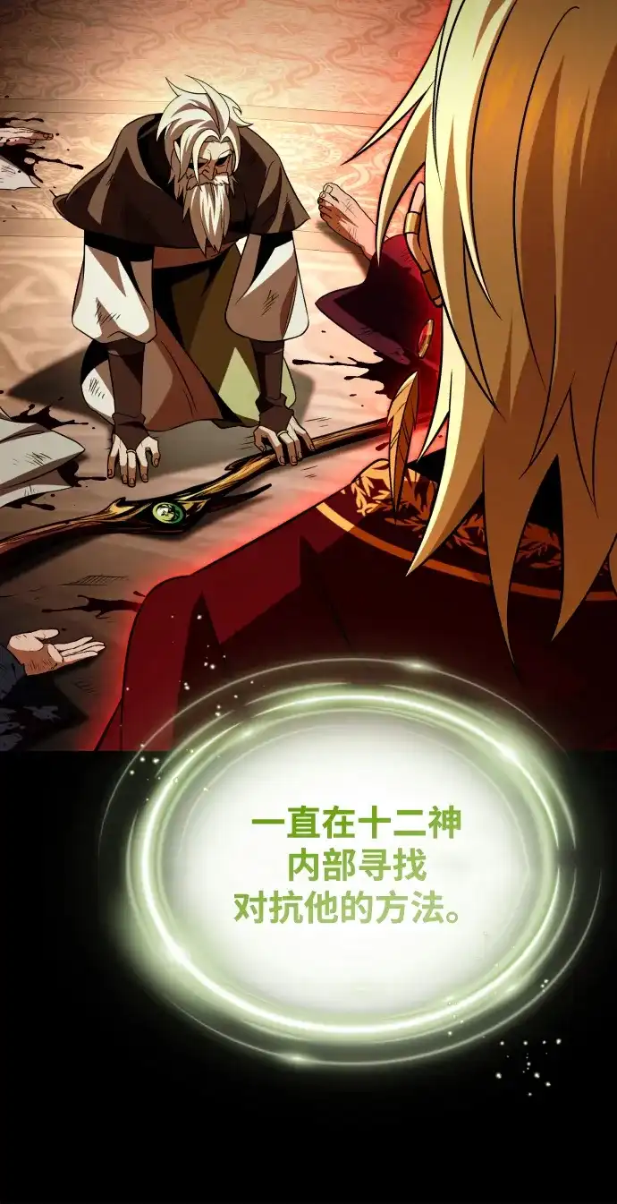 第172话诞生与灭亡-66666年后复活的黑魔法师-TARU/Hwabong,PASA（第33张）