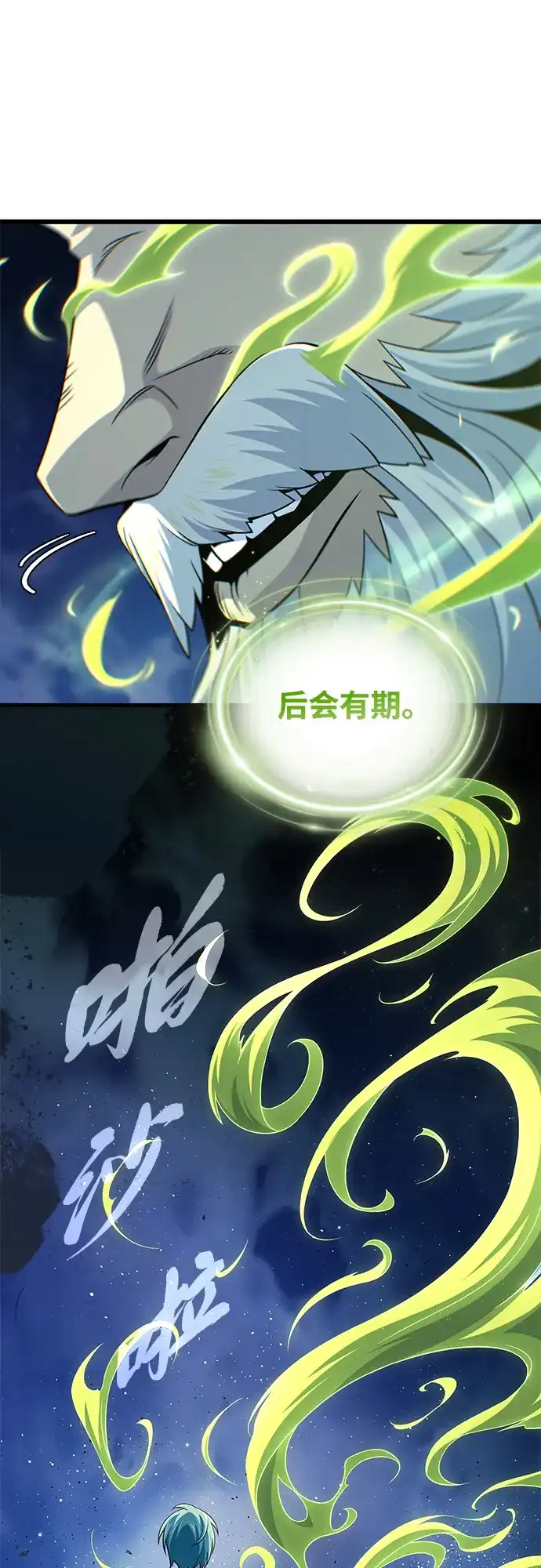 第173话不祥之兆-66666年后复活的黑魔法师-TARU/Hwabong,PASA（第15张）