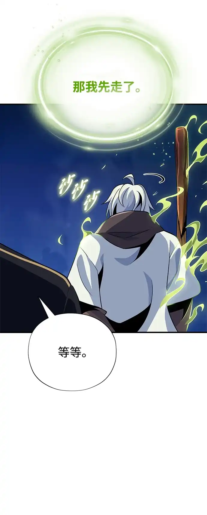第173话不祥之兆-66666年后复活的黑魔法师-TARU/Hwabong,PASA（第12张）