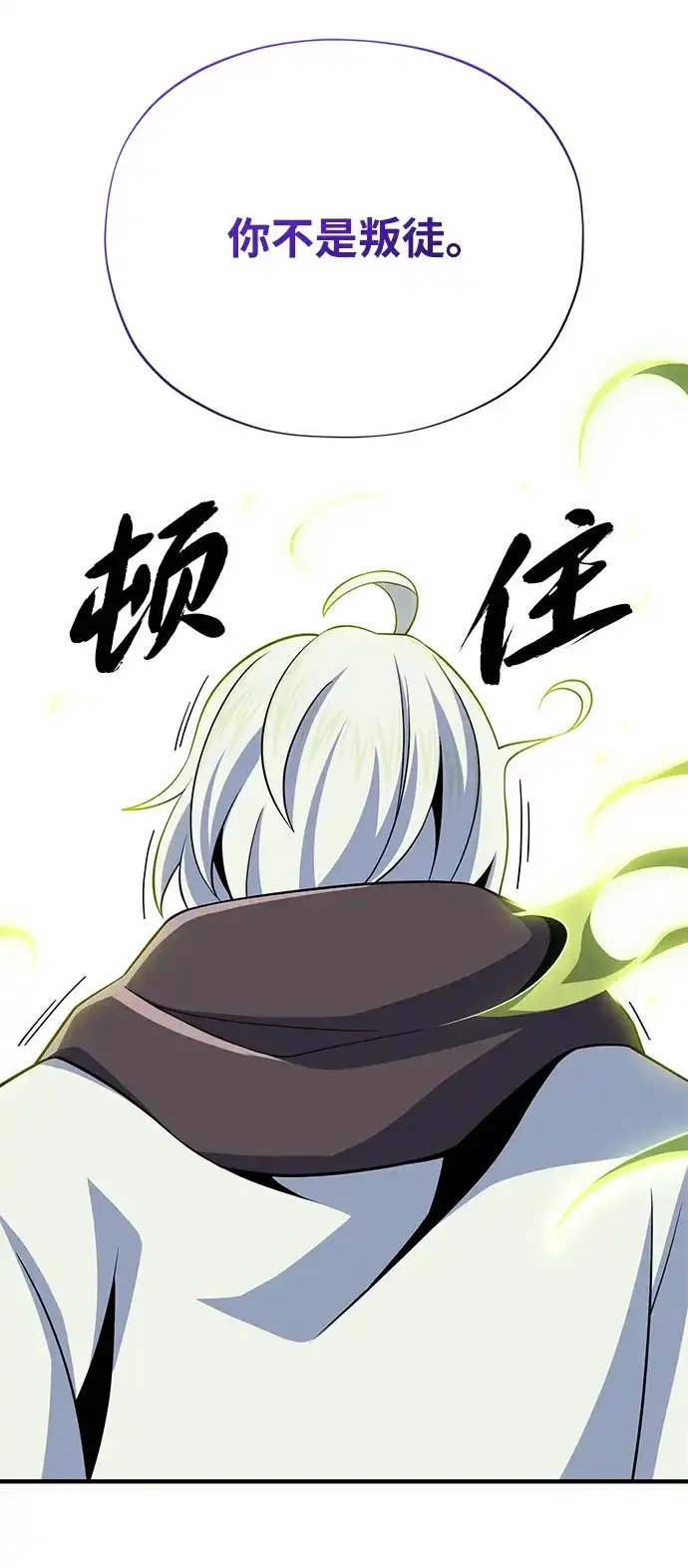 第173话不祥之兆-66666年后复活的黑魔法师-TARU/Hwabong,PASA（第13张）
