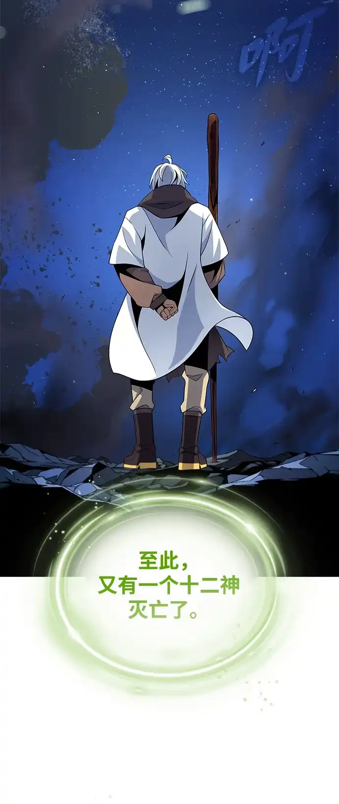 第173话不祥之兆-66666年后复活的黑魔法师-TARU/Hwabong,PASA（第8张）