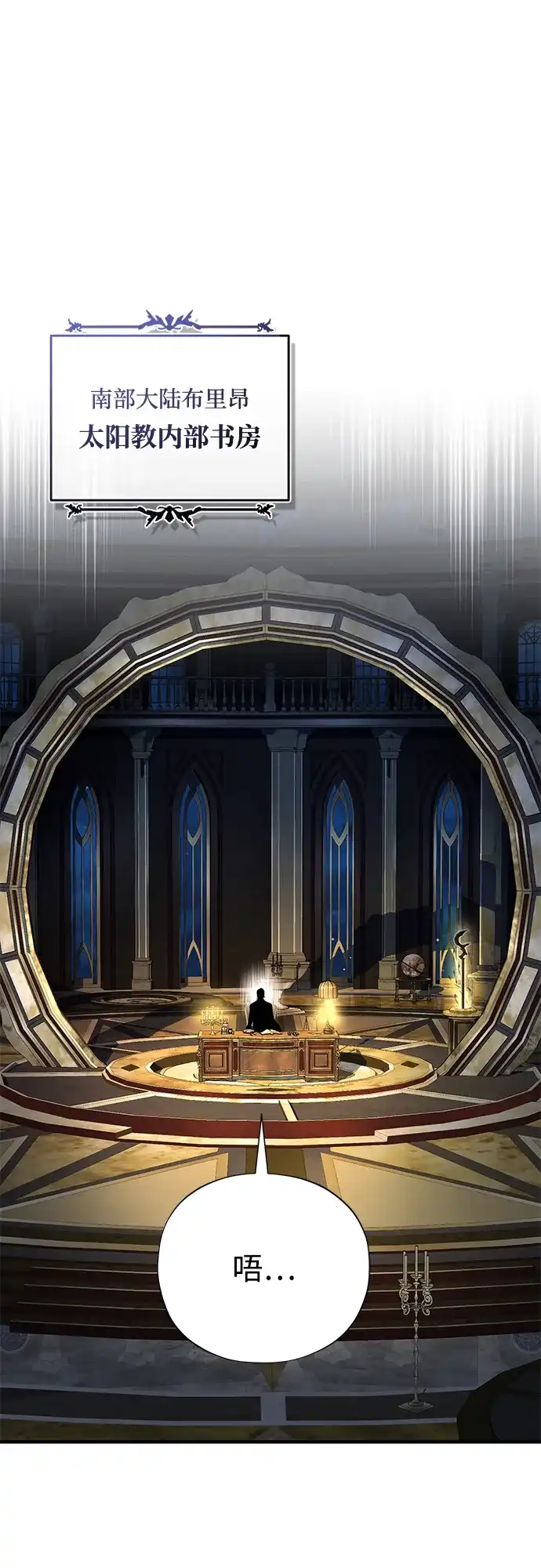 第174话漫长的等待-66666年后复活的黑魔法师-TARU/Hwabong,PASA（第2张）
