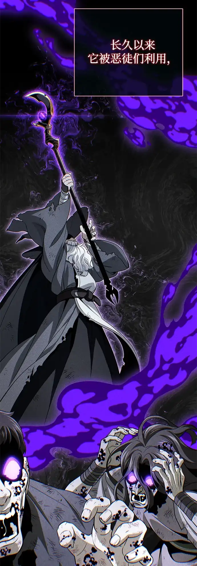 第175话更美好的未来-66666年后复活的黑魔法师-TARU/Hwabong,PASA（第34张）