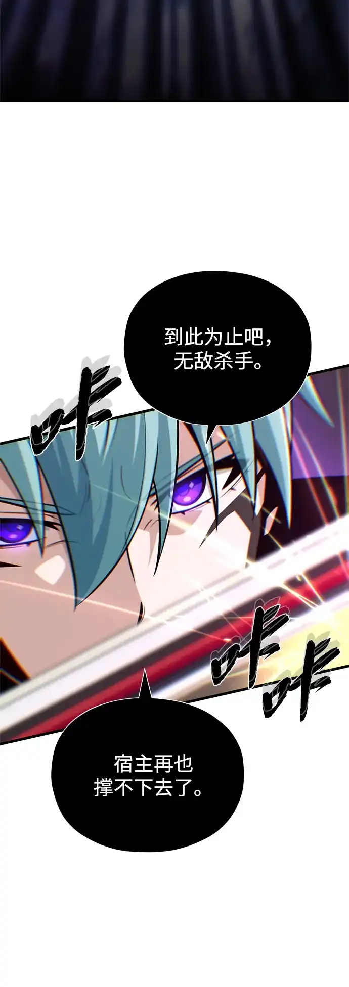 第175话更美好的未来-66666年后复活的黑魔法师-TARU/Hwabong,PASA（第25张）