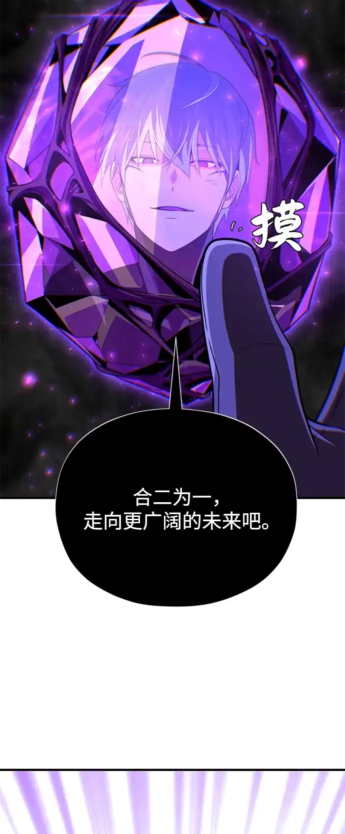 第175话更美好的未来-66666年后复活的黑魔法师-TARU/Hwabong,PASA（第42张）