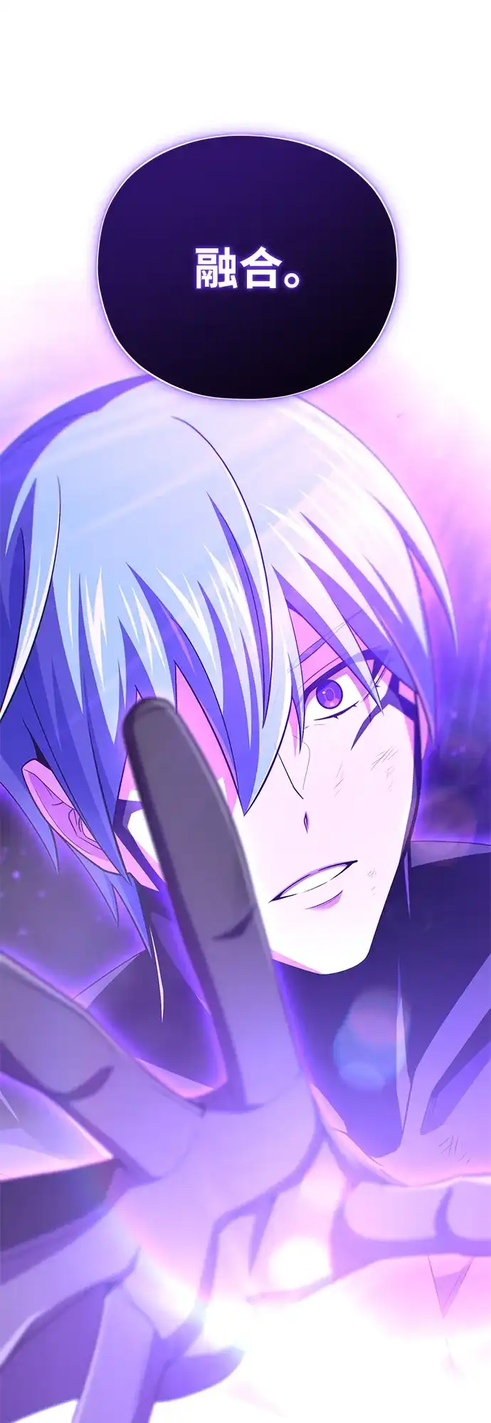 第175话更美好的未来-66666年后复活的黑魔法师-TARU/Hwabong,PASA（第50张）