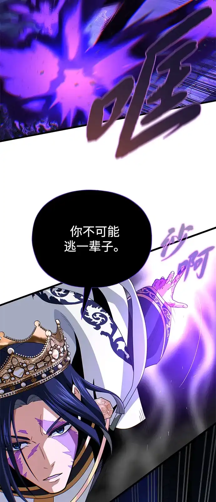 第175话更美好的未来-66666年后复活的黑魔法师-TARU/Hwabong,PASA（第19张）