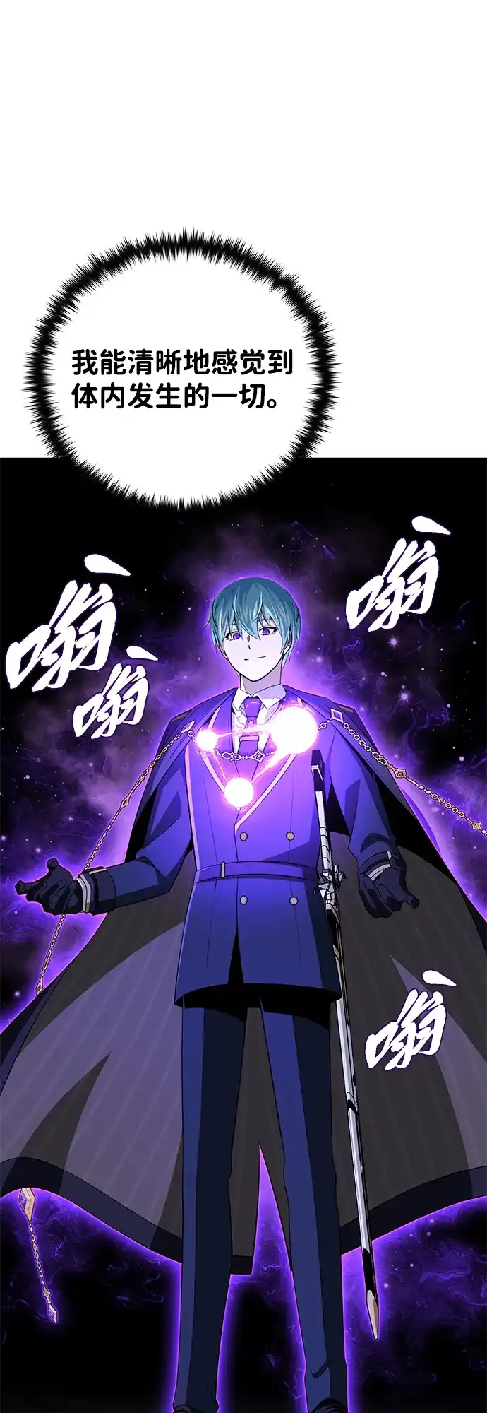 第175话更美好的未来-66666年后复活的黑魔法师-TARU/Hwabong,PASA（第74张）