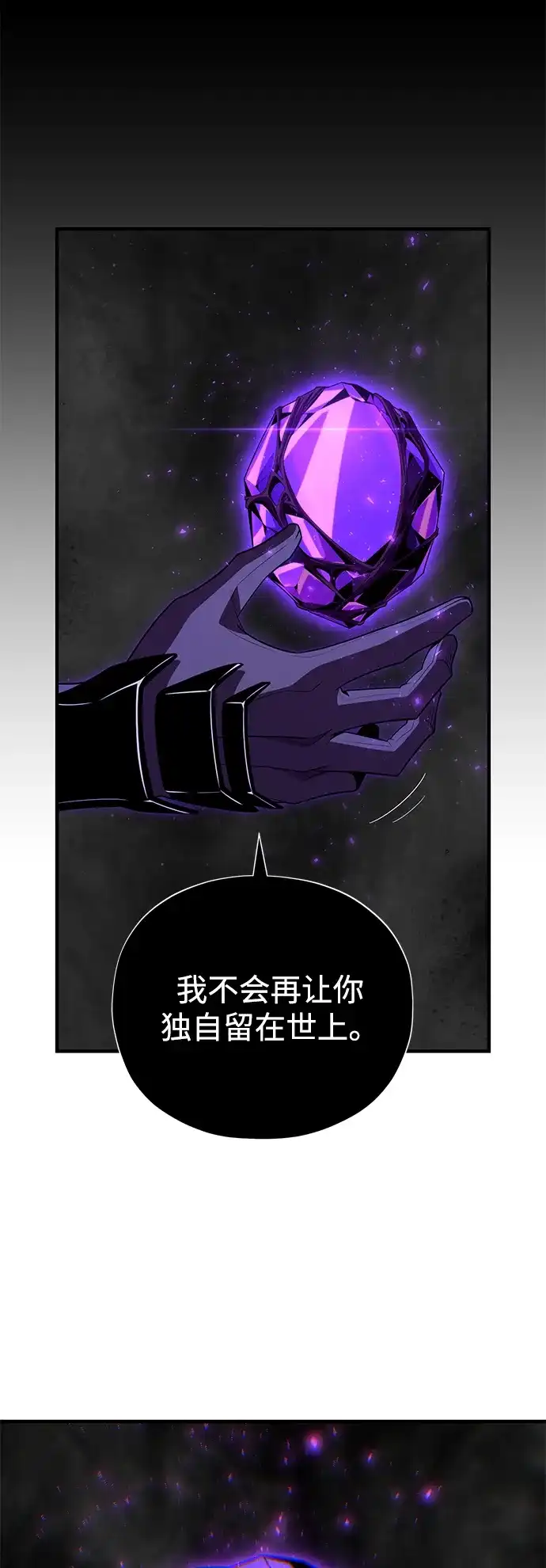 第175话更美好的未来-66666年后复活的黑魔法师-TARU/Hwabong,PASA（第41张）