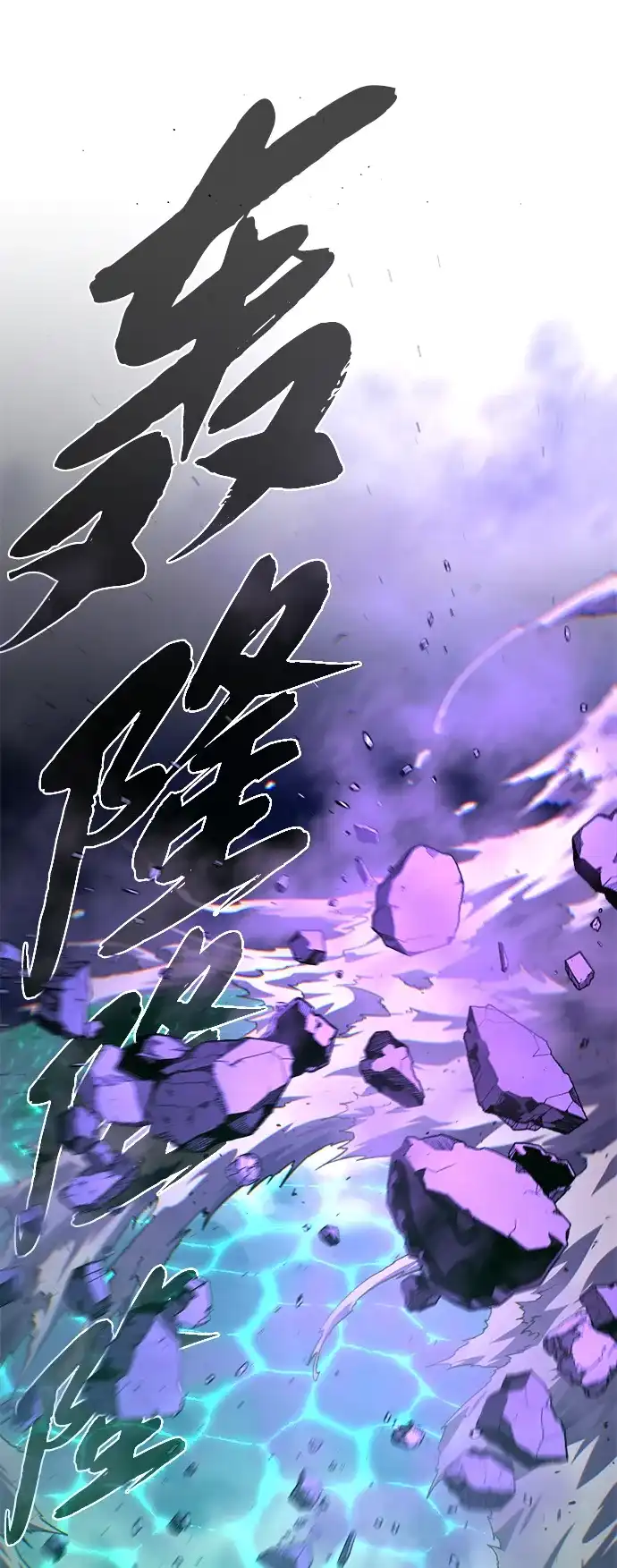 第175话更美好的未来-66666年后复活的黑魔法师-TARU/Hwabong,PASA（第61张）