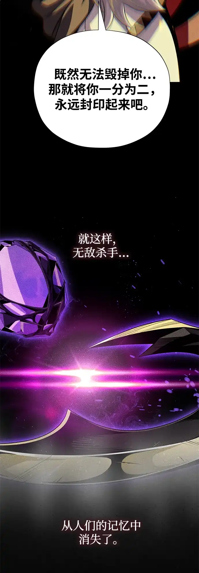 第175话更美好的未来-66666年后复活的黑魔法师-TARU/Hwabong,PASA（第39张）