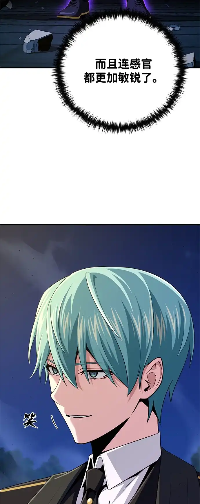 第175话更美好的未来-66666年后复活的黑魔法师-TARU/Hwabong,PASA（第75张）