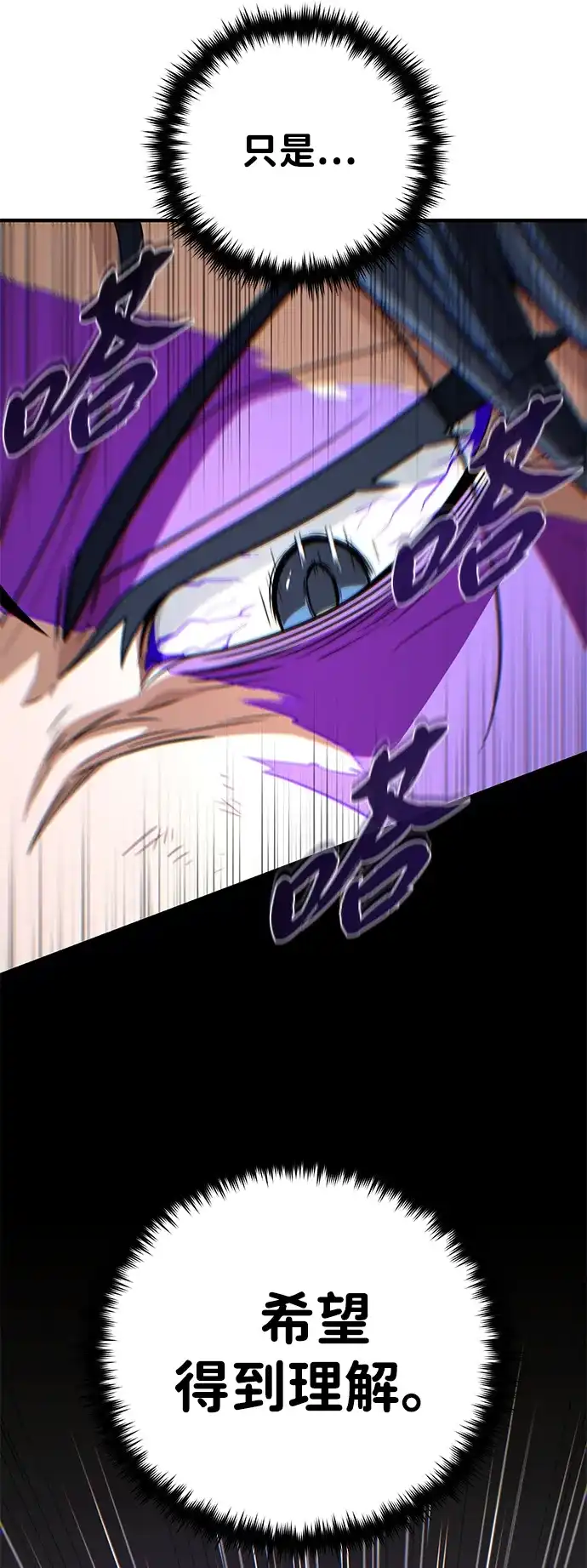 第175话更美好的未来-66666年后复活的黑魔法师-TARU/Hwabong,PASA（第28张）