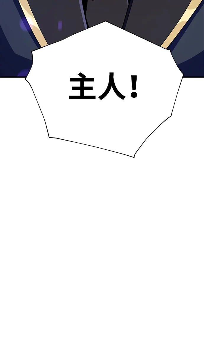 第175话更美好的未来-66666年后复活的黑魔法师-TARU/Hwabong,PASA（第68张）