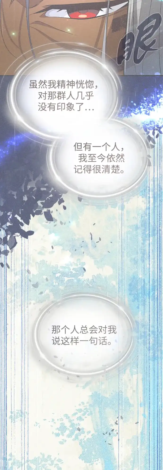 第175话更美好的未来-66666年后复活的黑魔法师-TARU/Hwabong,PASA（第81张）