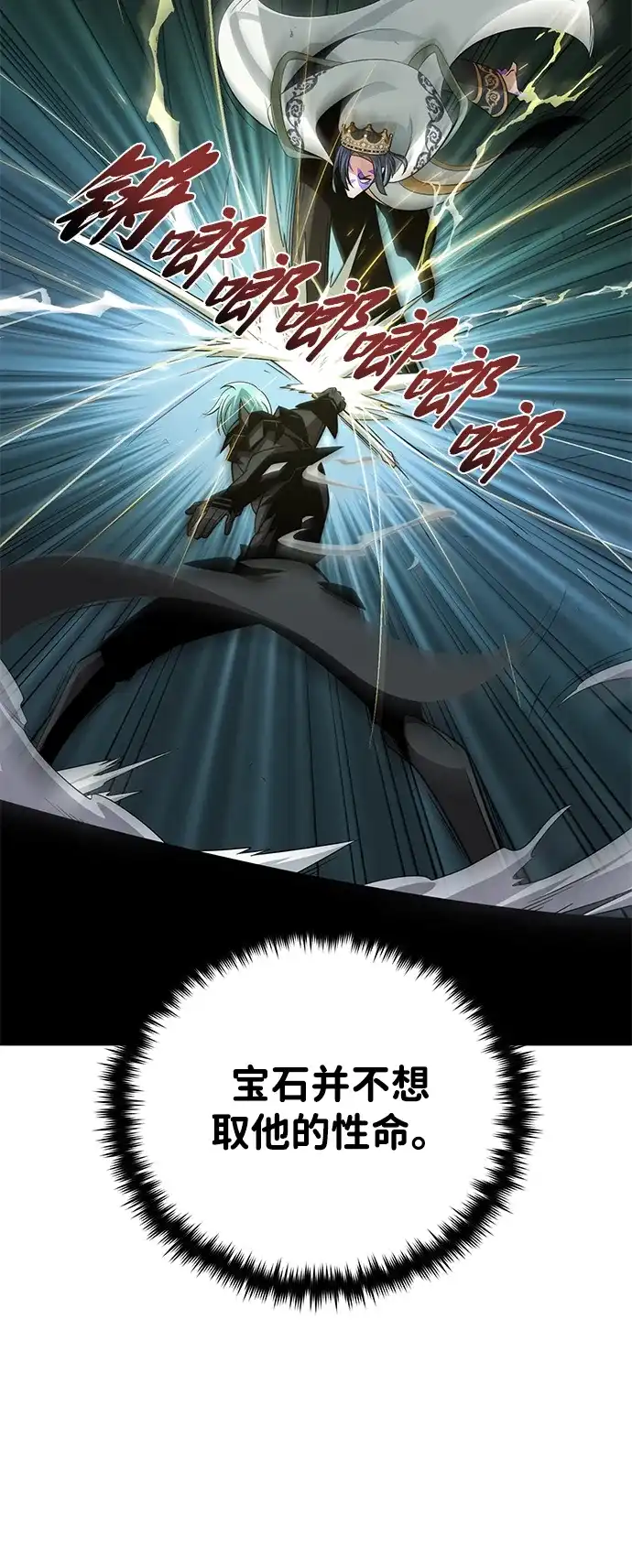第175话更美好的未来-66666年后复活的黑魔法师-TARU/Hwabong,PASA（第27张）
