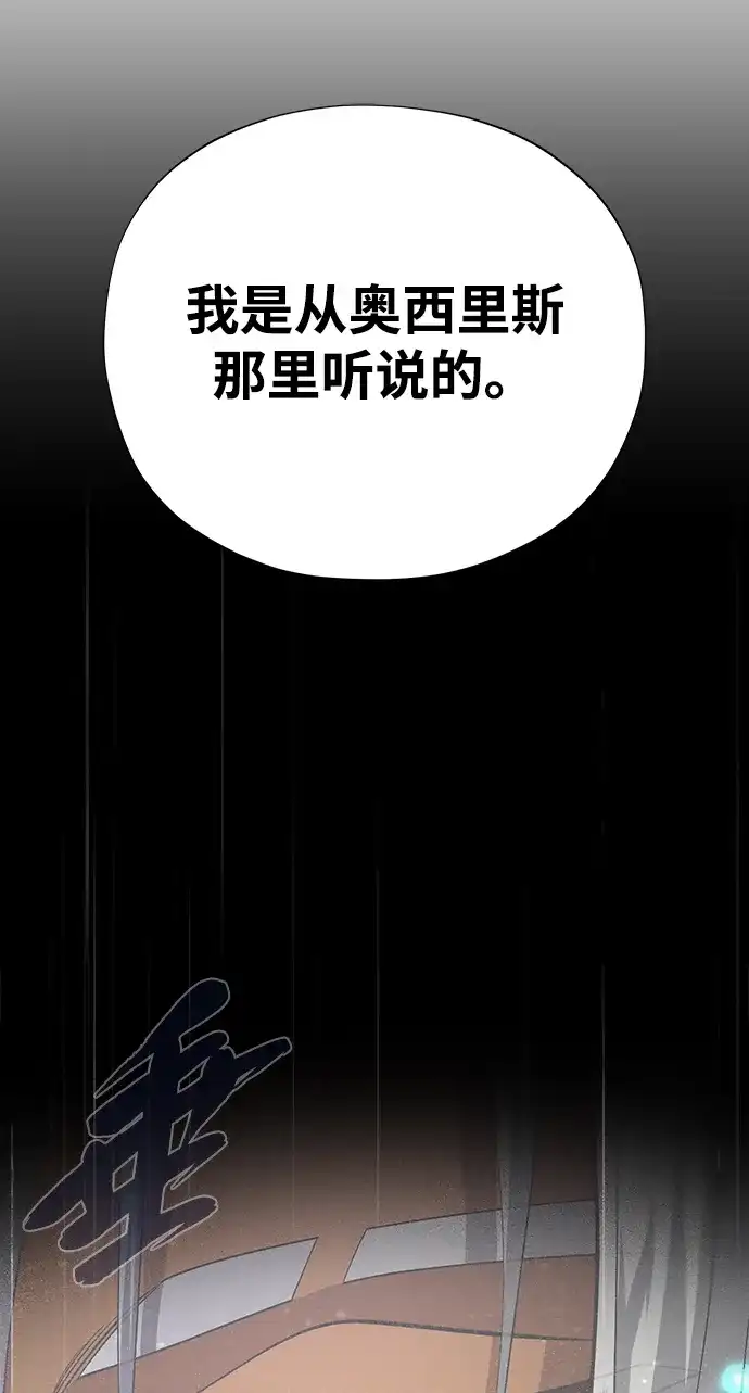 第175话更美好的未来-66666年后复活的黑魔法师-TARU/Hwabong,PASA（第80张）
