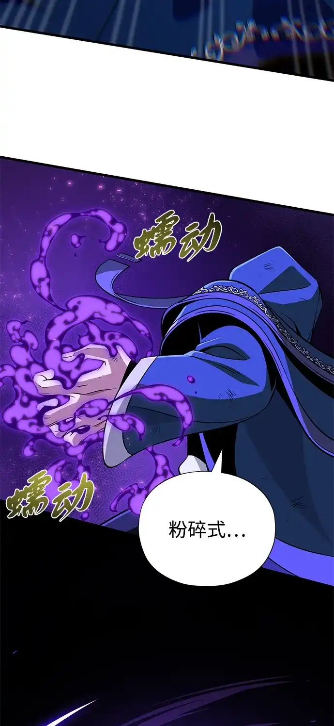 第175话更美好的未来-66666年后复活的黑魔法师-TARU/Hwabong,PASA（第10张）