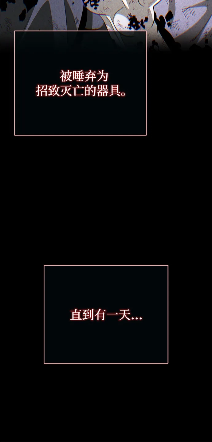 第175话更美好的未来-66666年后复活的黑魔法师-TARU/Hwabong,PASA（第35张）
