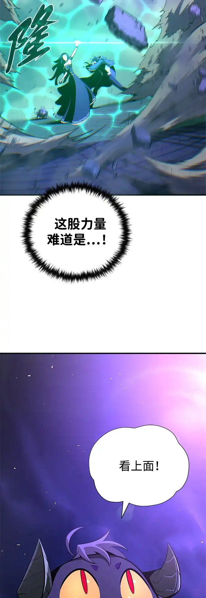 第175话更美好的未来-66666年后复活的黑魔法师-TARU/Hwabong,PASA（第62张）