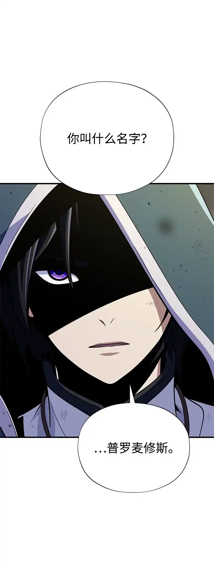 第175话更美好的未来-66666年后复活的黑魔法师-TARU/Hwabong,PASA（第77张）