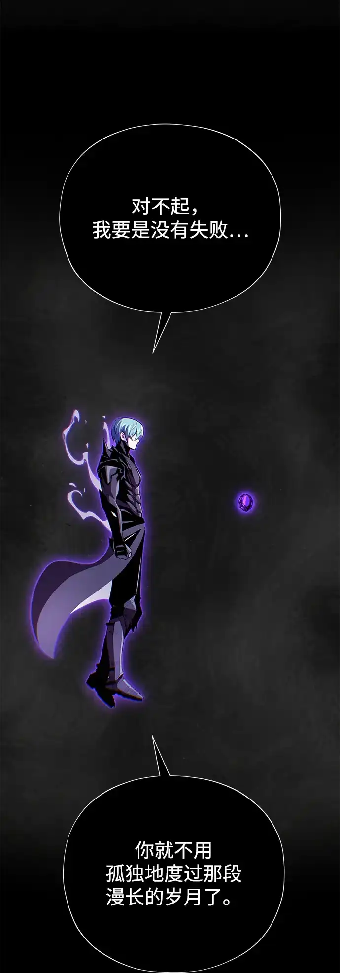 第175话更美好的未来-66666年后复活的黑魔法师-TARU/Hwabong,PASA（第40张）