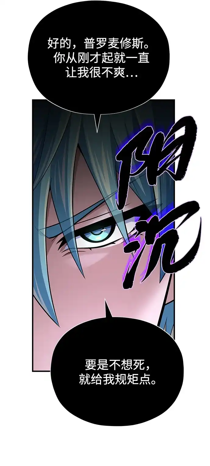 第175话更美好的未来-66666年后复活的黑魔法师-TARU/Hwabong,PASA（第78张）