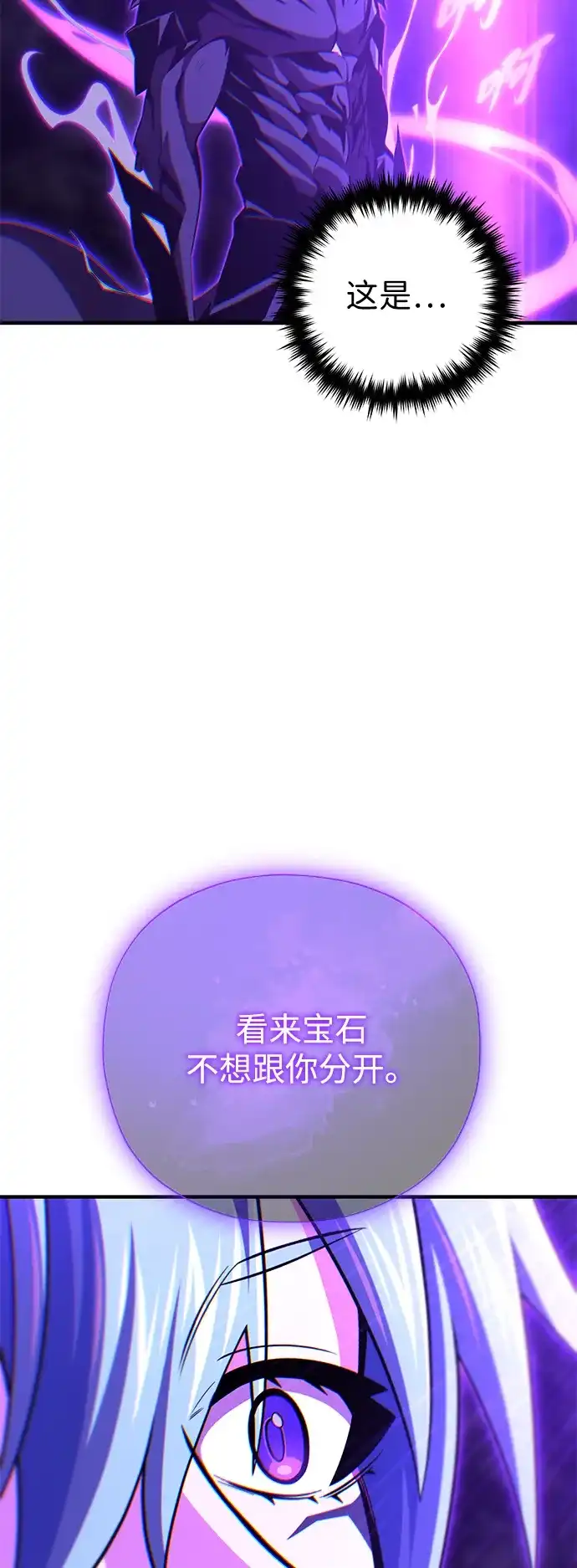 第175话更美好的未来-66666年后复活的黑魔法师-TARU/Hwabong,PASA（第45张）