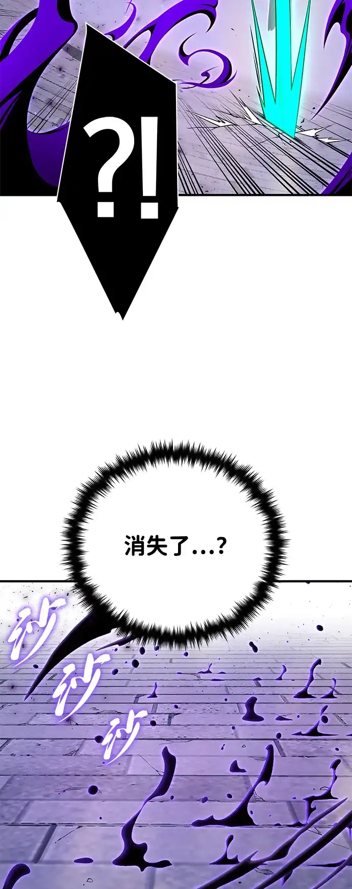 第175话更美好的未来-66666年后复活的黑魔法师-TARU/Hwabong,PASA（第55张）